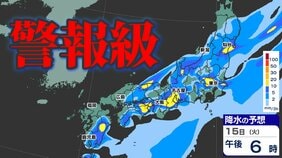 【警報級大雨おそれ】関東甲信・近畿・東海 で「警報級の可能性」【３時間ごと雨シミュレーション１９日（土）まで】気象庁予想天気図|TBS NEWS DIG