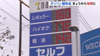 ガソリン・軽油 きょうから政府が補助金5円引き上げ　店頭価格は徐々に値下がりへ　年末の暫定税率廃止に向け| TBS CROSS DIG with Bloomberg