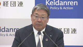 経団連　春闘の基本方針を発表　賃上げの「さらなる定着」に取り組み、呼びかけ| TBS CROSS DIG with Bloomberg