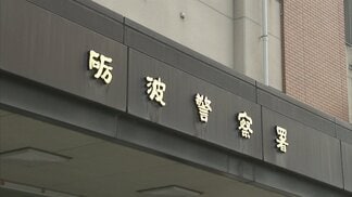 「納屋が燃えている」納屋と車庫を焼く火事　家人の70代女性が軽傷　12日午前から実況見分で出火原因調べる　富山・砺波市　|　富山のニュース｜天気・防災｜チューリップテレビ