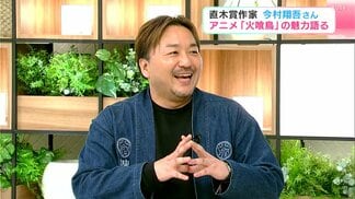 直木賞作家・今村翔吾さん　アニメ「火喰鳥 羽州ぼろ鳶組」の魅力語る【インタビュー】　|　高知のニュース・天気｜KUTV NEWS | KUTVテレビ高知