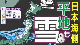 【冬の嵐】雪だけでなく「強風」にも注意  山沿いは積雪のおそれ「雪はいつ どこで？」【雪と雨・寒気のシミュレーション１７日（月）～２０日（木）】全国各都市の週間予報（次の３連休まで）　|　鹿児島のニュース｜MBC NEWS｜南日本放送