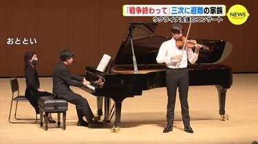 戦争終わって ウクライナ支援コンサート 避難の家族も会場に Rcc News 広島ニュース Rcc中国放送 フォトギャラリー