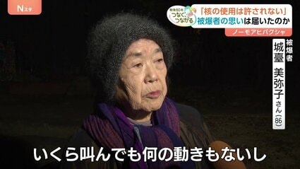日本被団協のノーベル平和賞受賞から1年… 声をあげる被爆者たちをよそ