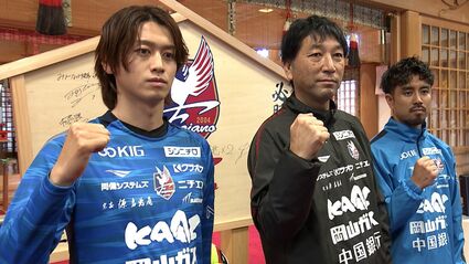 サッカーJ1ファジアーノ岡山 神社で必勝祈願 セレッソから加入の西川潤