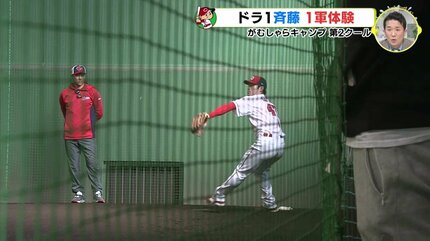 安仁屋宗八が斬る！広島カープ がむしゃらキャンプ ドラ1・斉藤優汰