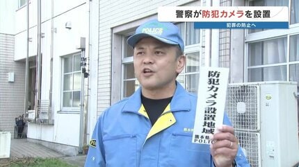 被災地の便乗犯罪を許すな！ 防犯カメラ950台設置へ 空き巣や住居侵入