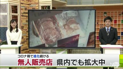 コロナ禍で進化した非接触型の「無人店舗」クリーニング受け取りも古着