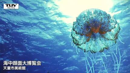 人間のような表情の魚に神秘的な風景 