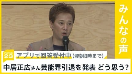 中居正広　サンスポ　新聞 中居正広が17日夜の日本テレビ「ザ！世界仰天ニュース」でも復活