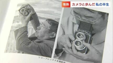 カメラを握りしめて死にたい」84歳カメラマンがカメラでカメラを撮影した「