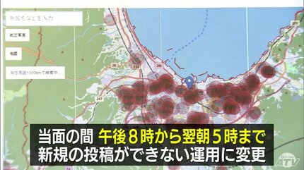 虚偽投稿相次いだ「くまログあおもり」 当面の間は夜～早朝の投稿不可