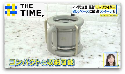 灼熱キッチンの救世主！5990円の商品も登場「エアフライヤー」再注目の