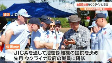 内蔵レーダーで地雷を可視化」東北大・佐藤源之教授“最新の地雷探知機