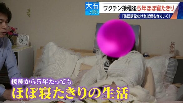 6歳だった娘は小学5年に… 新型コロナワクチン接種後5年間ほぼ寝たきりの44歳女性 集団訴訟にも参加　|　名古屋・愛知・岐阜・三重のニュース【CBC news】 | CBC web