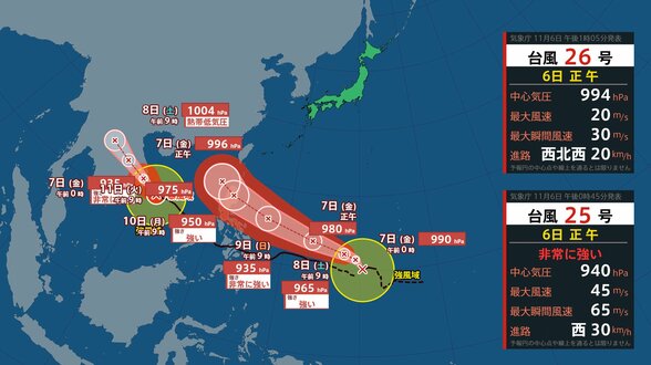 【ダブル台風】台風25号は “非常に強い” 勢力でベトナムへ、台風26号は発達しながらフィリピン東へ【雨と風のシミュレーション】　|　富山のニュース｜天気・防災｜チューリップテレビ