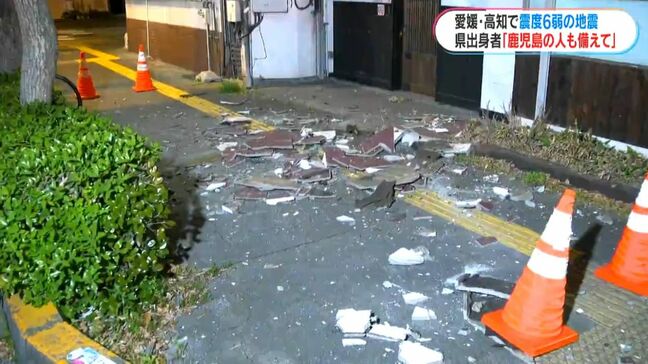 県内最大震度4　愛媛高知で6弱　愛媛のすし店主（鹿児島出身）「本棚倒れ掛け時計落下、鹿児島の人も備えて」|TBS NEWS DIG