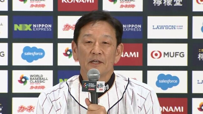 【WBC侍ジャパン】大谷翔平、ダルビッシュら1次メンバー12人発表!村上宗隆、佐々木朗希、近藤健介ら国内組9人が選出|TBS NEWS DIG