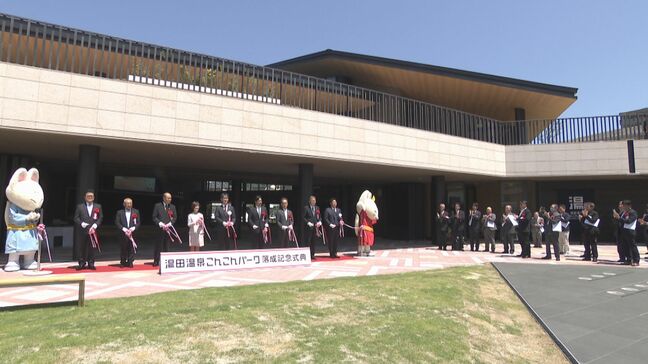 温泉街ににぎわいを 6月1日オープン 湯田温泉こんこんパーク落成式|TBS NEWS DIG