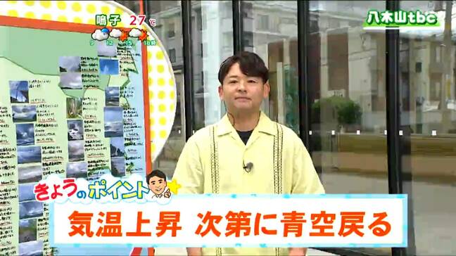 「夕方以降は晴れてくる所が多い。東部では夕方まで強風に注意」tbc気象台　1日|TBS NEWS DIG