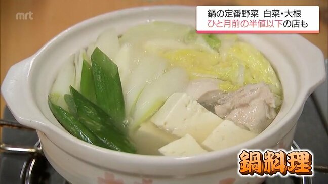 鍋料理の季節 野菜の価格がお手頃に ひと月前の半値以下も |TBS NEWS DIG