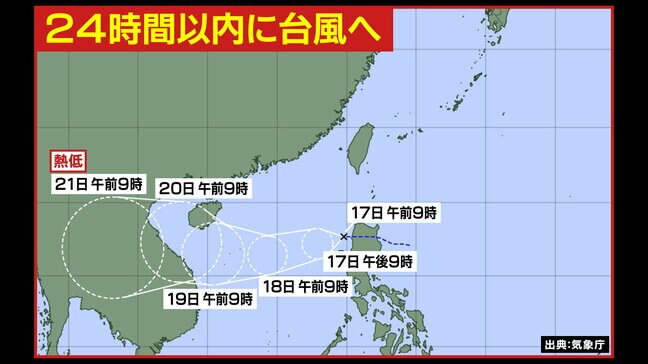 【台風情報】大型の台風14号（プラサン）18日に沖縄地方・奄美地方に最も接近するおそれ　フィリピン近海には台風の卵も「台風15号へ」|TBS NEWS DIG