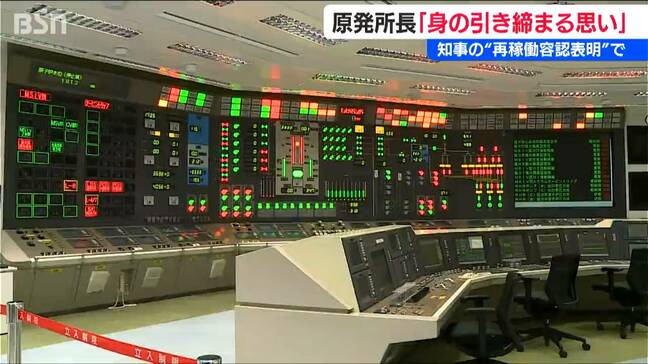 長期運転停止後の再稼働に心配の声も「福島第一原発事故当時よりはるかに高レベル」と丁寧に安全対策を説明する意向　柏崎刈羽原発所長|TBS NEWS DIG