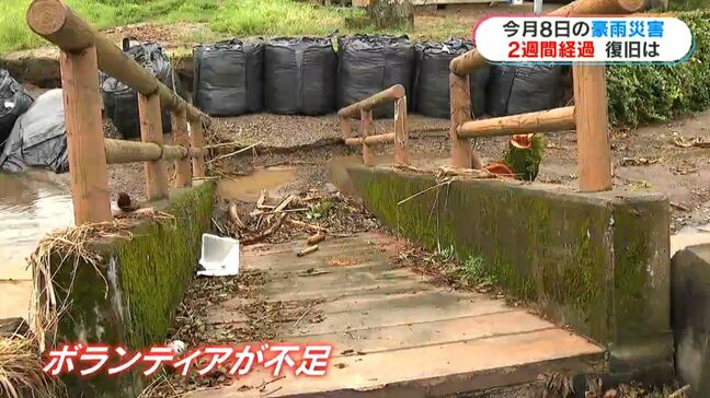 霧島・姶良集中豪雨から2週間 爪痕残り手つかずの福山町湊川 鹿児島|TBS NEWS DIG