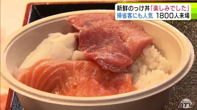 11日だけで約1800人来場 観光客・帰省客に人気の『のっけ丼』 海産物の価格が上がるも「できる限りチケットは値段を据え置きがんばっていきたい」青森県青森市|TBS NEWS DIG