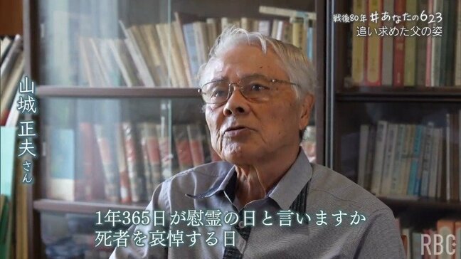 「1年365日が死者を哀悼する日」　顔を知らぬ父の姿を探して沖縄戦を記録し続ける男性|TBS NEWS DIG