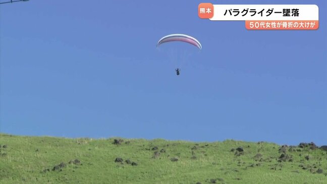 熊本県西原村でパラグライダー墜落　福岡市の50代女性が腰の骨折|TBS NEWS DIG