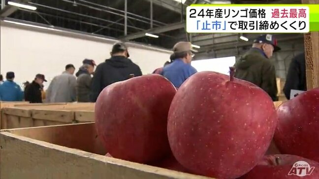 2024年産リンゴの平均価格・取り扱い金額ともに過去最高に　「りんご止市」で取引締めくくる　青森県弘前市|TBS NEWS DIG