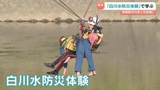 「自分の町を守りたい」重機の捜査や炊き出しの実食も「白川水防災体験」で学ぶ【熊本】|TBS NEWS DIG