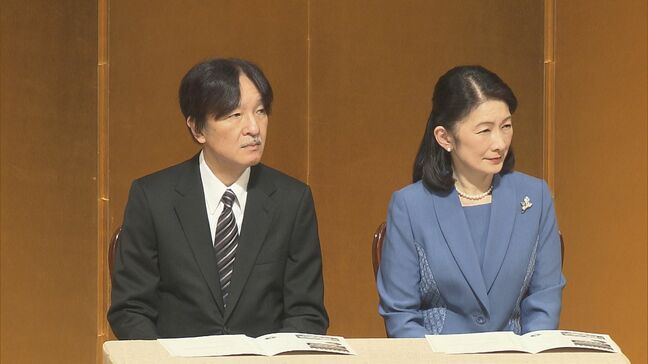 秋篠宮ご夫妻　能登半島地震で被災した中学生らの発表に拍手　社会教育団体「修養団」120周年行事に出席|TBS NEWS DIG