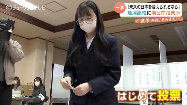 【衆議院選挙】「未来の日本 変えられるなら」受験勉強の合間に “社会の一員” 実感…18歳の高校生がはじめて投じた一票(期日前投票)富山・魚津市|TBS NEWS DIG