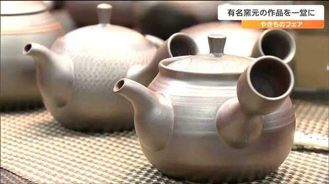「早くこれでおいしいご飯を食べたい」全国各地の有名窯元の焼き物が一堂に 5年ぶり復活の北海道グルメコーナーも 全国やきものフェアinみやぎ2024|TBS NEWS DIG