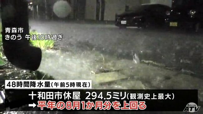 【大雨情報】1か月分を超える記録的大雨の所も… 大雨のピークは超えて「避難指示」と「土砂災害警戒情報」は全解除も引き続き『土砂災害』などには注意を 青森県|TBS NEWS DIG
