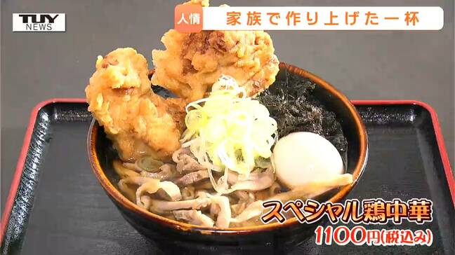 「ラーメン店にする」そば店だったのに、息子がそばアレルギーに…悩んだ末の一大決心、その思いと家族と作ったラーメンに迫る(山形市)|TBS NEWS DIG