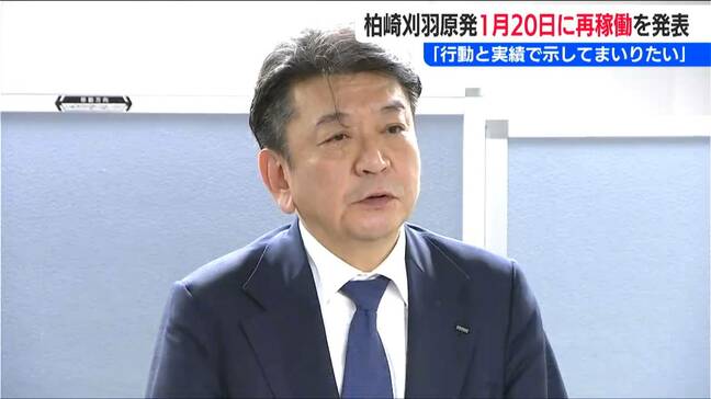 【柏崎刈羽原発】再稼働へ「安全最優先の取り組みを行動と実績で示してまいりたい」東京電力 小早川智明社長会見|TBS NEWS DIG