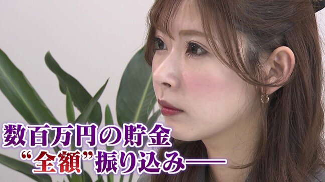 「ちょっと待って！私逮捕されるんですか」LINEで届いたニセ逮捕状に困惑　「検事のカミヤ」に厳しく追及され“全額振り込んでしまった”30代女性　これが『逮捕状詐欺』の手口だ|TBS NEWS DIG