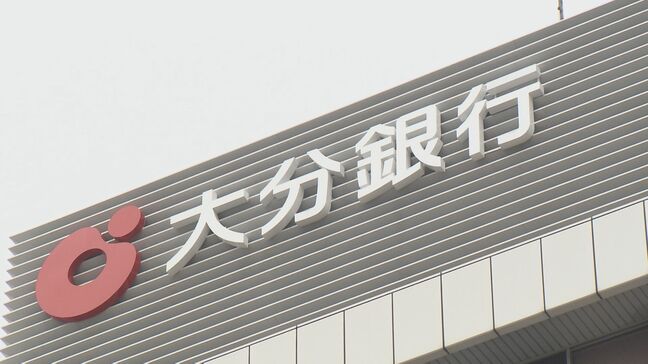 トランプ大統領「相互関税」一部を90日間停止　県内の金融機関に相談窓口設置　大分|TBS NEWS DIG