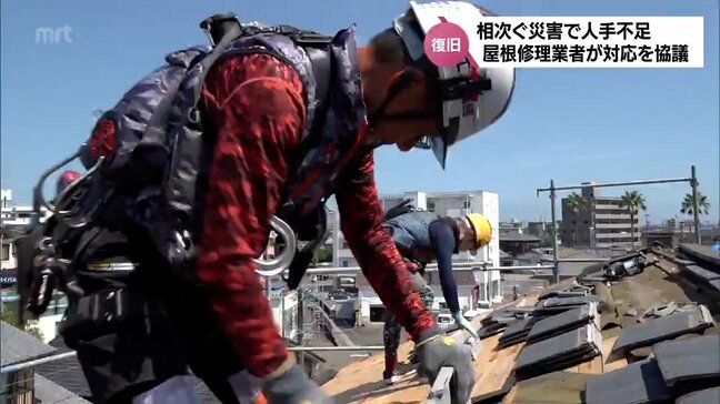 地震や台風 宮崎県内で相次いだ災害　屋根の修理業者が人手不足　業者団体は九州内の業者に応援要請の方針|TBS NEWS DIG