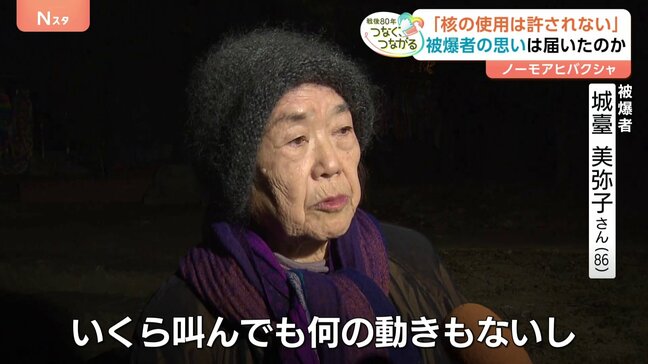 日本被団協のノーベル平和賞受賞から1年… 声をあげる被爆者たちをよそに悪化する国際情勢 「失望、失望ですよ」核なき世界はどこへ…|TBS NEWS DIG