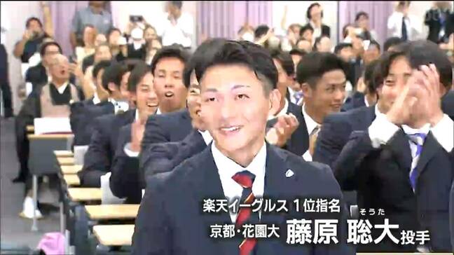 楽天指名1位は藤原聡大投手（花園大）2位は伊藤樹投手（仙台育英出身・早稲田大）の交渉権獲得【プロ野球ドラフト会議2025】|TBS NEWS DIG