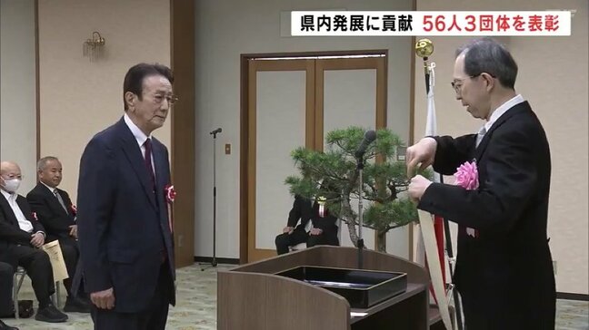 「みなさんは県民の鑑」様々な分野で県内発展に貢献 功労者たたえ知事表彰 福島|TBS NEWS DIG