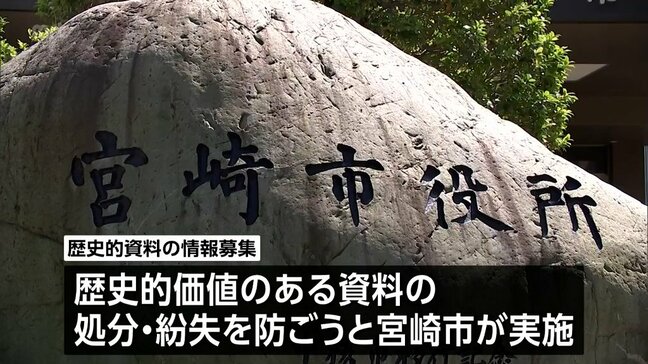 明治~昭和のまちの風景写真など 宮崎市が市民が保管する「歴史的資料」の情報を募集|TBS NEWS DIG