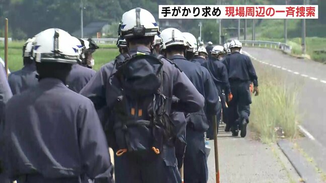 女性殺害事件　約80人態勢で現場周辺を一斉捜索　道路や田んぼの中も　広島・庄原市|TBS NEWS DIG