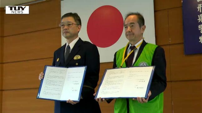 ドライブレコーダーの映像を捜査へ提供　山形警察署と交通安全団体が協定　事件や事故の早期解決へ|TBS NEWS DIG