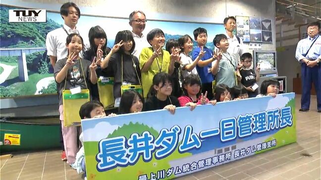 夏なのに寒い?! 県内最大規模を誇る "長井ダム" の中を小学生が大冒険! "一日管理所長" を体験!(山形)|TBS NEWS DIG