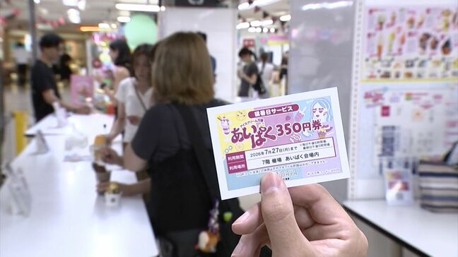 「猛暑日」であればサービスを提供します　うだるような暑さのなか百貨店がうれしい取り組み【岡山】|TBS NEWS DIG